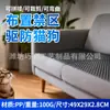 Tapete Antigatos con Púas, Jaula para Gatos, Tapete Disuasorio para Gatos con Púas, Red Antiperros para Sofá con Púas, Área Restringida para Gatos, Cama para Gatos
