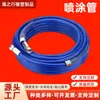 Manguera de Pulverización Airless de Alta Presión, Manguera de Pulverización Trenzada con Alambre de Acero, Manguera de Alta Presión con Conector Metálico para Máquina de Pulverización de Pintura
