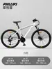 Bicicleta de Montaña Philip con Velocidad Variable, Todoterreno, Frenos de Disco de Aceite, para Adultos, Hombres, Adolescentes, Amortiguación, Carreras, Bicicleta para Estudiantes