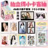 Anime Estrella Zhao Lusi Tf Tercera Generación Cheng Yi Tomb Raider Personaje Polaroid 10 Tarjetas Pequeñas Sorteo a Ciegas Mayoreo