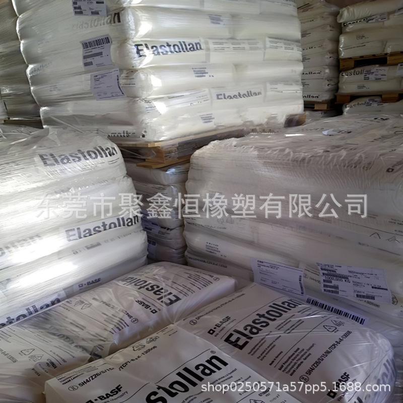 TPU德国巴斯夫1