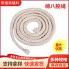 Cuerda de Algodón de Ocho Hilos Hecha en Fábrica para Ropa y Accesorios Textiles para el Hogar, Cordones para Pantalones, Capuchas de Sudaderas, Cordones de Cuerda de Algodón, Cuerdas Huecas