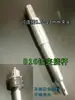 Accesorios de biela para máquina de tallado en jade husillo de alta velocidad para máquina de tallado en jade varilla de máquina horizontal adaptador de máquina de grabado varilla larga adaptador de pulido