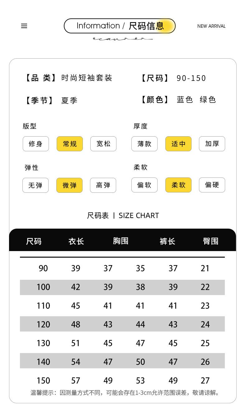 套装2色-夏款_06.jpg