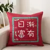 Venta directa de fábrica de fundas de almohada con caracteres chinos de moda, fundas de cojín festivas, regalos corporativos, fundas de cojín para sofá, personalizables con logo