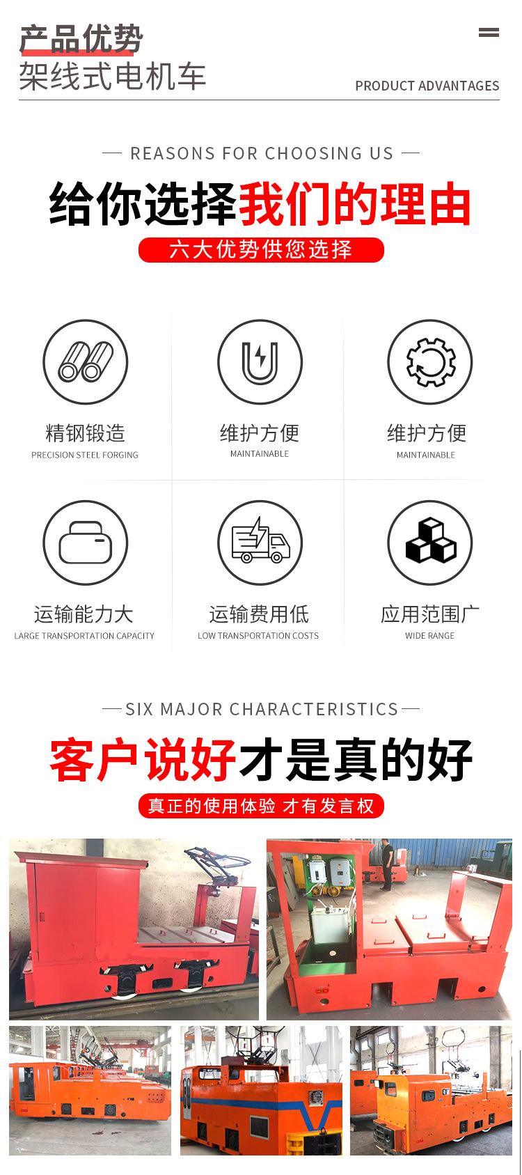 架线式电机车1_02.jpg