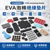 Atacado do Fabricante Material de Forro Eva de Alta Elasticidade, Material em Rolo de Espuma Eva Multicor, Espuma à Prova de Choque, Antiderrapante, Amortecedora e Absorvente de Impacto