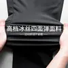 Pantalones deportivos de verano para hombre, de malla fina de seda helada, de secado rápido, elásticos, holgados, informales, transpirables, con aire acondicionado, talla grande