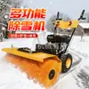 Barredora de Nieve Pequeña de Mano, Quitanieves a Gasolina y Diésel, Equipo Multifuncional Autopropulsado para Limpieza y Barrido de Nieve en Carreteras Municipales
