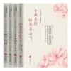 Colección de Poemas de Amor de Cangyang Gyatso, Poemas de Nalan, Poemas de Li Yu, Poemas de Li Qingzhao, Biografías de Poesía Antigua, Libros de Literatura Clásica