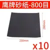Papel de lija Feili lijado pulido fino grano 2000 papel de lija para lijado en húmedo papel de lija resistente al desgaste pared madera metal