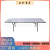 240*76*74cm Mesa de Comedor Exterior de Ocho Pies Delgada y Ligera Plegable de Plástico Larga Delgada de 2.4m