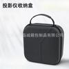 Adecuado para bolsa de almacenamiento de proyector polar mi GIMI Z6X Pro bolsa rígida de EVA para protección del host de proyección polar mi