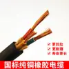 Cable y alambre YC2/3/4/5 conductores 1/1.5/2.5/4/6 mm² trifásico de cuatro hilos funda de goma blanda