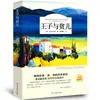 Orgulho e Preconceito Autêntico, O Vento nos Salgueiros, O Pequeno Príncipe, O Corcunda de Notre Dame, O Velho e o Mar, Crônicas de Insetos, Livros Clássicos Mundiais