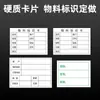 Etiquetas adhesivas para tarjetas de identificación de materiales, etiquetas personalizadas para productos alimenticios, etiquetas de envío personalizadas impresas