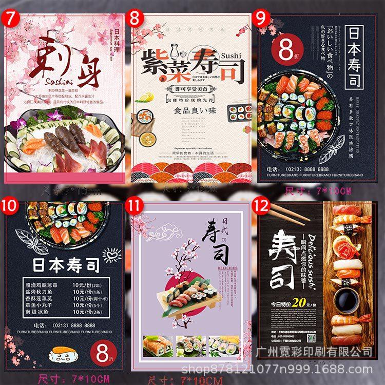 寿司详情2.jpg