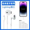Adequado para Apple iphone14 Fone de Ouvido com Fio 8-14 Edição Universal Plug Direto In-Ear Suporte para Chamada K Song