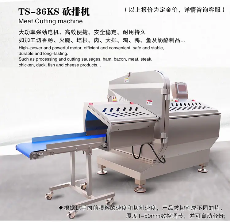 TS-36KS-砍排机-中文详情页_01.jpg
