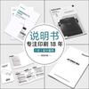 Impresión de Manual de Producto Blanco y Negro Álbum Folleto Plegado de Una Página Cosido con Silla de Montar Encuadernación Fresca Catálogo Álbum Impresión de Información