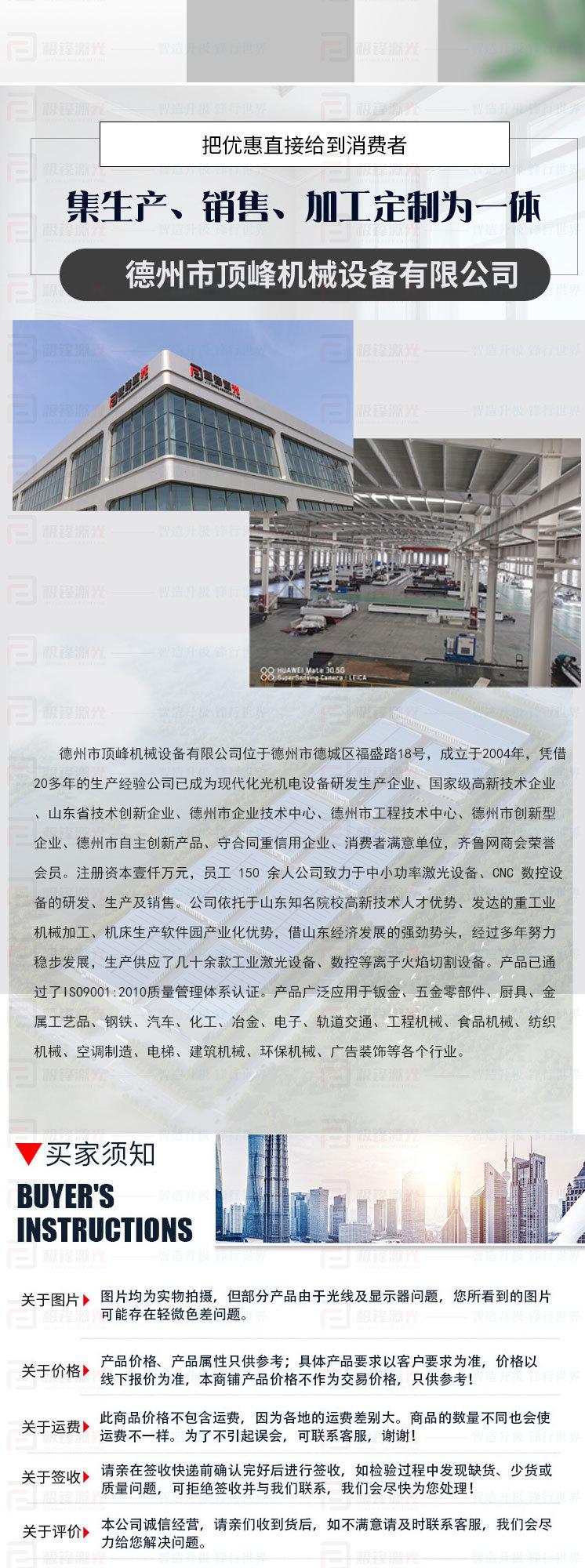 地轨龙门详情页_07