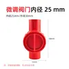 Accesorios para tuberías de agua válvula reguladora de flujo válvula de drenaje de ajuste fino interruptor de silenciamiento tubería de agua de PVC control de flujo de agua reducir rojo