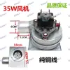 Ventilador Universal para Caldera Montada en Pared de 35W48W56W Ventilador para Horno de Calefacción de Caldera Montado en Pared Motor de Extracción de Ventilador Montado en Pared