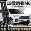 Adecuado para Haval H6, Great Wall Wingle, H2, H9, M4, H5, F7, M6, Big Dog Escobillas Limpiaparabrisas, Tiras de Goma y Escobillas Limpiaparabrisas Sin Marco