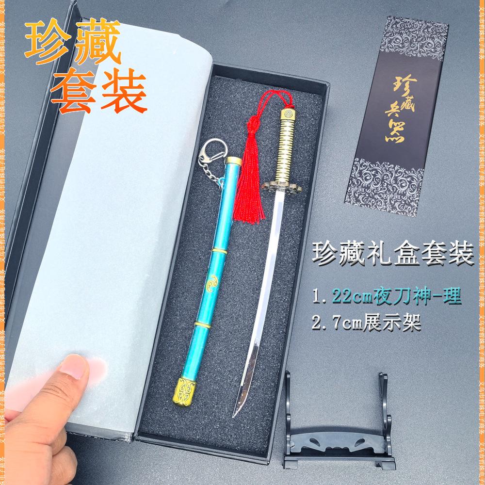 22cm夜刀神-理 (7).jpg