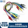 Cabo com plugue banana de 4mm linha de teste de energia DCC 20A 2,5 mm² 1/2/3/5 m fio de teste de energia