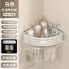 Estante de almacenamiento para baño, no requiere taladro, para baño, inodoro, lavabo y lavamanos, organizador triangular de pared para ducha y área de baño