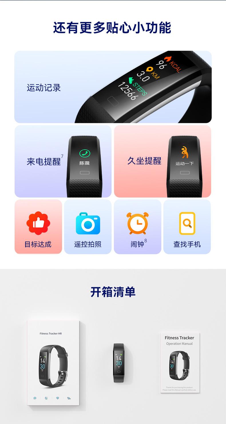 S5-第4代手环-中文_11.jpg