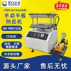 220V mini máquina de vulcanização plana Nova máquina de vulcanização Máquina de vulcanização manual mini fabricante de máquina de vulcanização plana