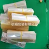 Bolsas Termoencogibles de PVC, Película Termoencogible POF, Película de Sellado para Botellas, Película Termoencogible Impresa PET, Fabricante de Película de Sellado para Cosméticos