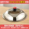 Tampas de Panela de Aço Inoxidável para Uso Doméstico, Tampas de Panela 32cm 34cm, Tampas de Panela Universais de Vidro Transparente para Frigideiras