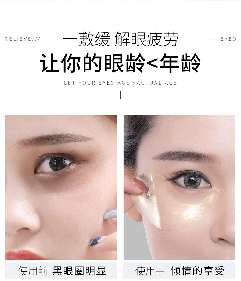 09932-韩瑟-黄金嫩肤贵妇眼膜_10