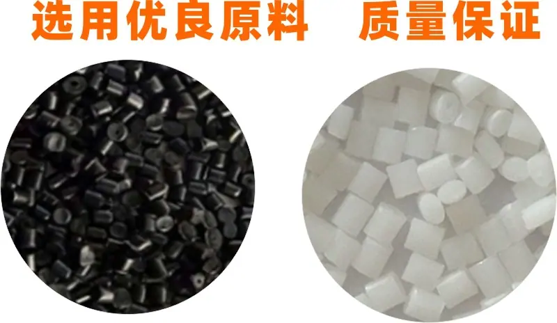 优良原料