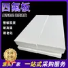 Almohadilla de Rodamiento Deslizante de PTFE, Tablero de Teflón Sellador Resistente a Altas Temperaturas, Tablero de PTFE de 5 mm, Tablero de Torneado de Varillas