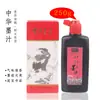 Tinta para prática de pintura chinesa e caligrafia Yidege Tinta chinesa de Pequim Tinta líquida para alunos do ensino fundamental e médio turma de treinamento para iniciantes