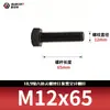 Tornillos de Cabeza Hexagonal de Alta Resistencia Grado 10.9, Pernos Extendidos Pavonados, Varillas Roscadas Completas, Rosca Completa 5783m8-m33
