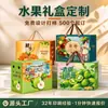 Cajas de Empaque de Frutas Personalizadas, Cajas tipo Tote de Cartón Corrugado, Cajas de Regalo, Cajas de Colores, Cajas de Cartón, Cajas de Regalo con Impresión de Logo, Cajas Vacías, Cajas Ciega