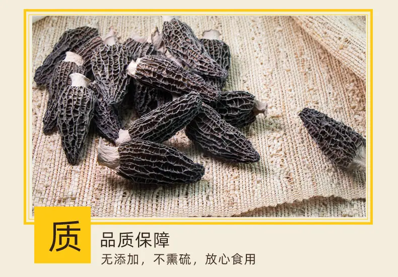 羊肚菌详情_07.jpg