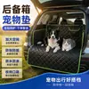 Alfombrilla para maletero de coche, alfombrilla para mascotas para coches, alfombrilla anti-suciedad y anti-arañazos para gatos y perros, alfombrilla ampliada para asiento trasero, alfombrilla impermeable, cojín para asiento de mascota