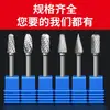 Lima rotatoria de carburo metal cabezal de rectificado eléctrico carpintería Eléctrico acero inoxidable taladro de rectificado cabezal de rectificado interior fresa de acero de tungsteno