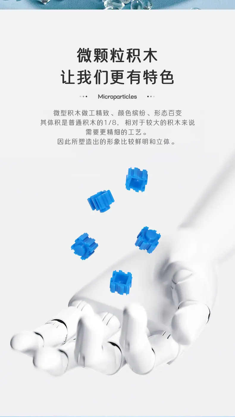 益智积木玩具