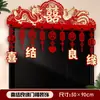 Set de decoración para habitación de bodas con personajes de dragón y fénix, decoración de arco para puerta, juego completo de suministros para la habitación de los novios y cortinas para la puerta de la habitación de bodas