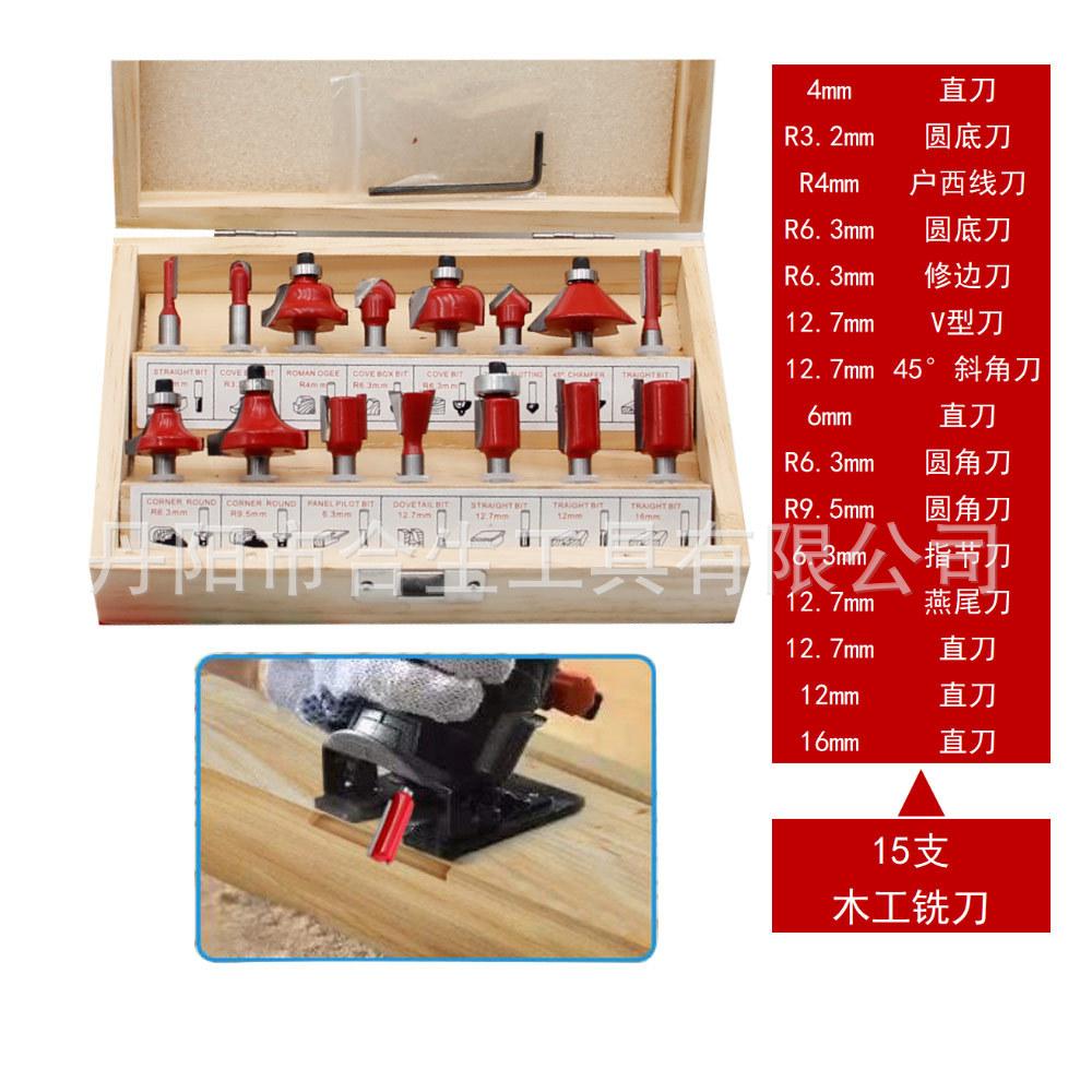 15pcs红色木工铣刀.jpg