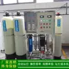Equipo de máquina de agua desionizada ultrapura de 1 t/h Equipo de agua ultrapura de ósmosis inversa + lecho mixto de 1 tonelada por hora