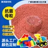Masterbatch Antibacteriano PET/TPE/ABS para productos infantiles, sillas de comedor, accesorios de juguetes, resistente al moho, masterbatch antibacteriano de grado alimenticio