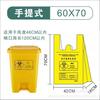 Bolsa de Basura Médica Hospital Grande Boca Plana Bolsa de Plástico Engrosada Bolso de Mano Bolsa Amarilla para Desechos Bolsa de Basura